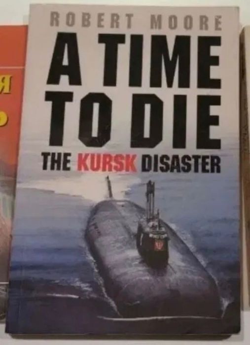 Книга англійською мовою (A time to die: The Kursk disaster)