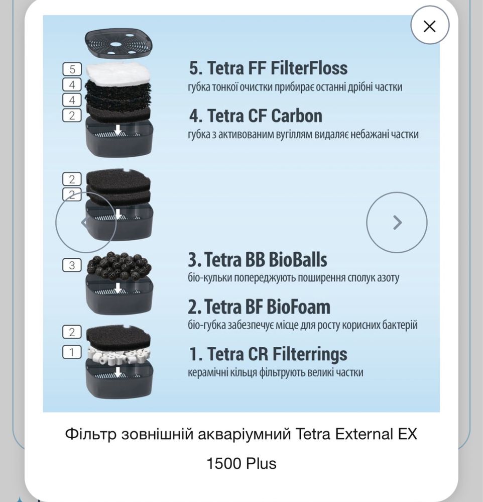 Фільтр Tetra для акваріумів External EX 1500 Plus