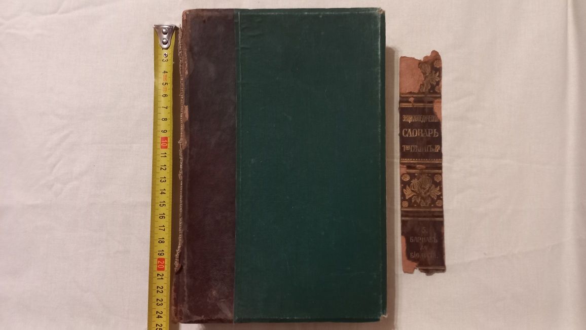 Старые книги 1895-1917 годов