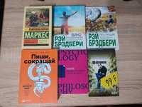 Книги на русском языке. Сто лет одиночества. Пиши, сокращай