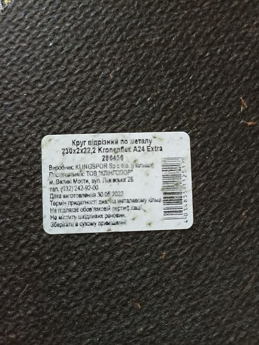 Диск отрезной по металлу 2 шт