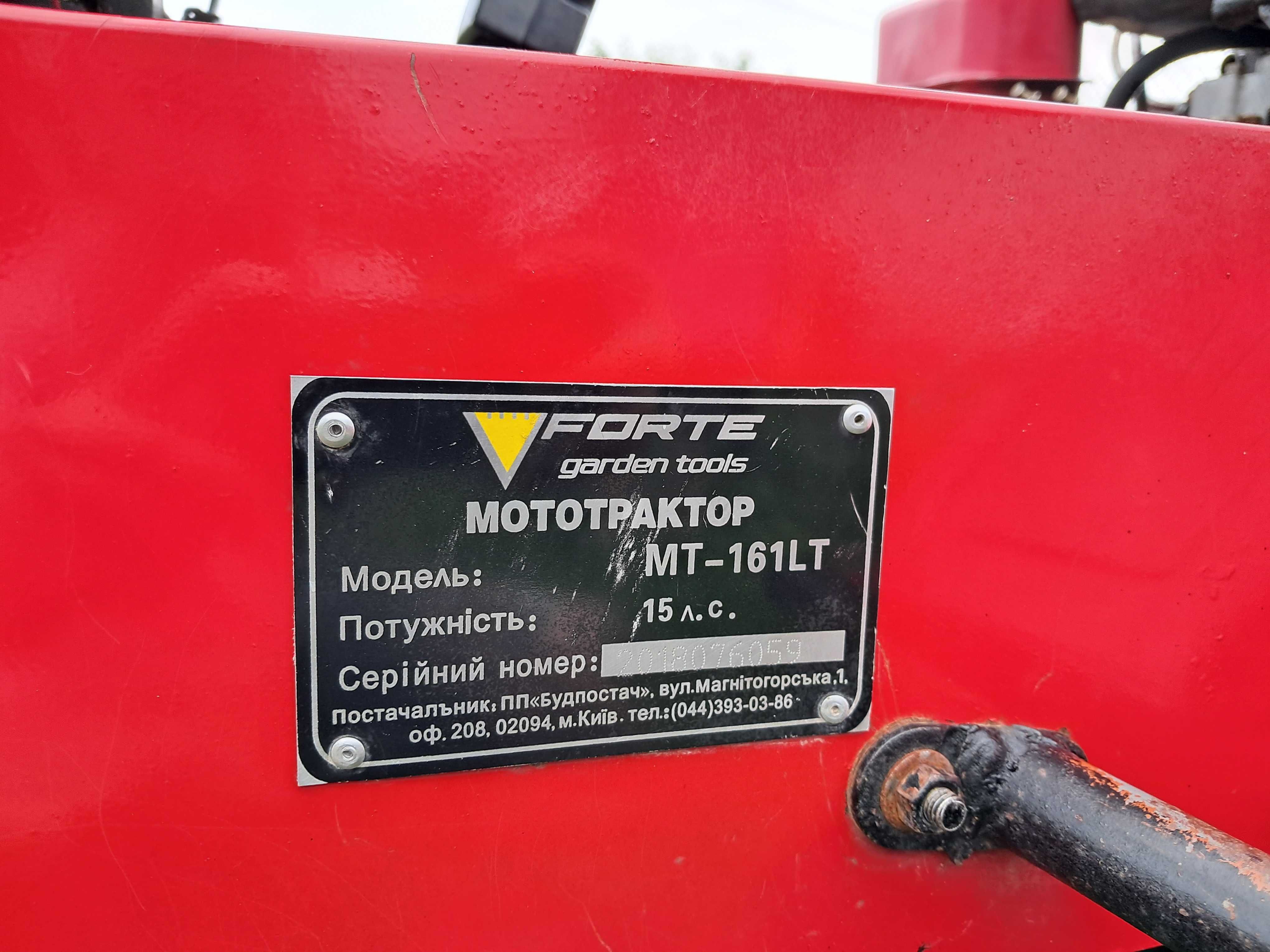 МініТрактор FORTE MT-161LT 15л.с в комплекті фреза, копалка, косілка.