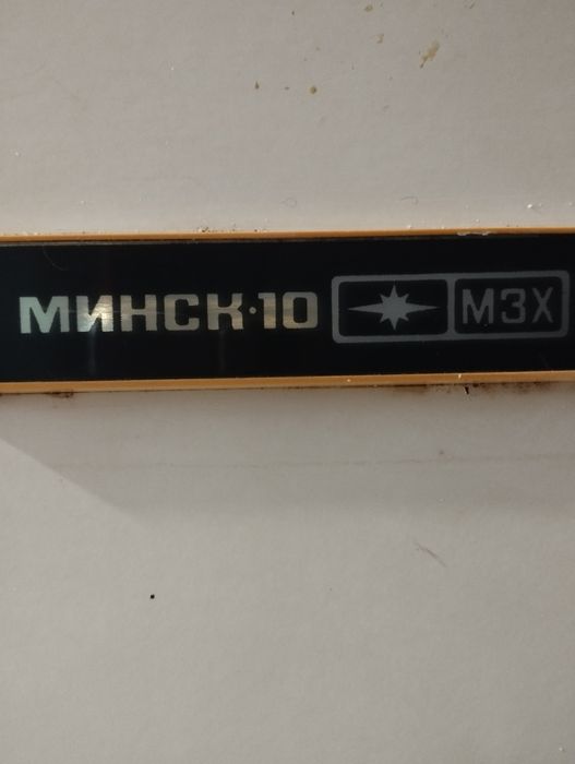 Ссср холодильник неробочий Мінськ 10, вінтаж, ретро