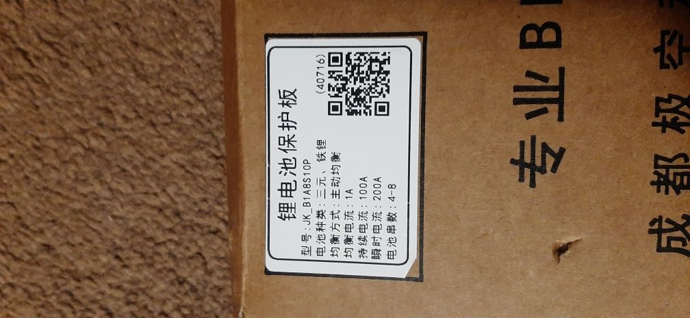 Jk BMS 100a B1A8S10P плата бмс