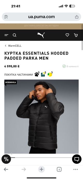 Куртка puma осінь/ зима оригінал