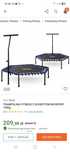 Trampolina z uchwytem.