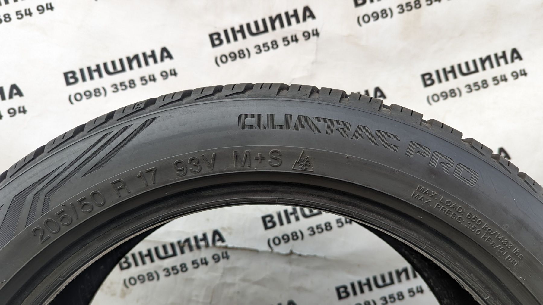 Шини 205/50 R 17 Vredestein Quatrac Pro. Комплект. Колеса склад.