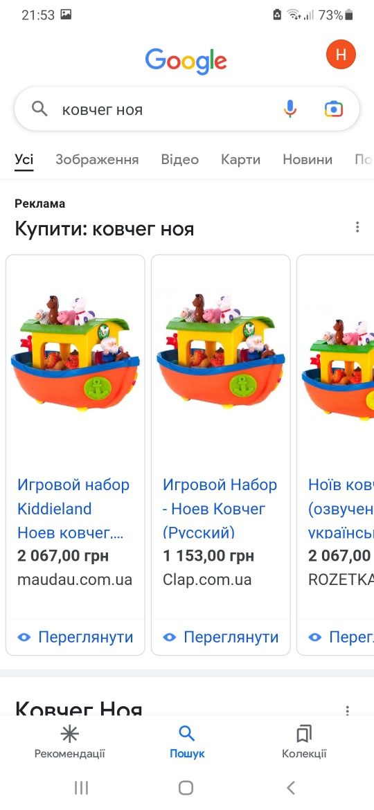 Ковчег кубики силиконовие пирамида набор игрушек музикальная игрушка