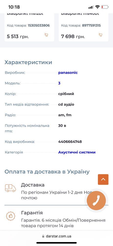 Дисковый  радио музыкальный центр Panasonic