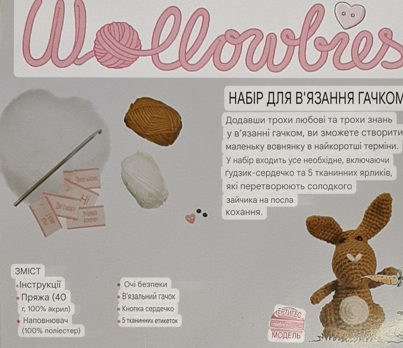 Набір  для вязання крючком новий