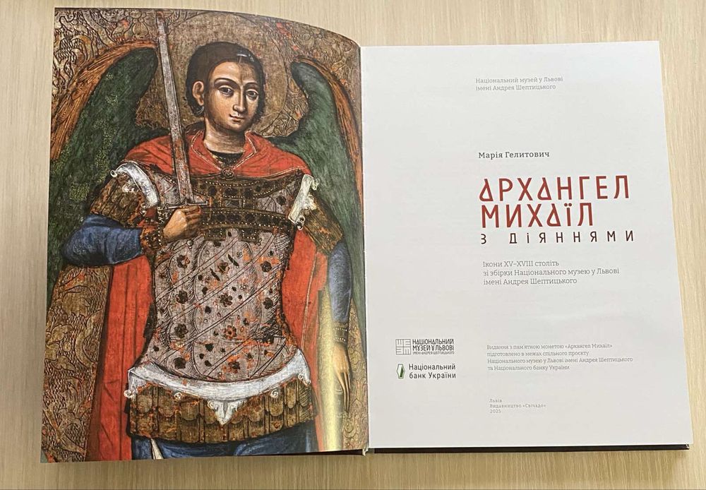 Срібна монета Архангел Михаїл у сувенірному пакованні 2025 рік НБУ