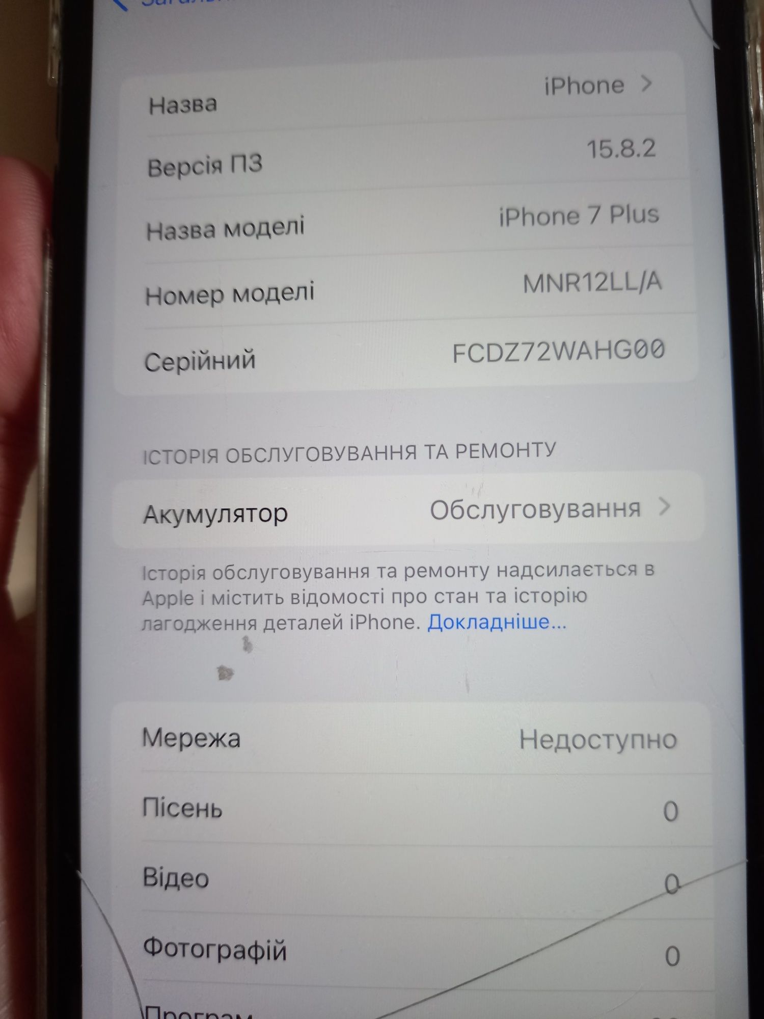 Iphone 7 plus в доброму стані