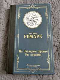 Książka w języku rosyjskim Ремарк «На Западном фронте без перемен»