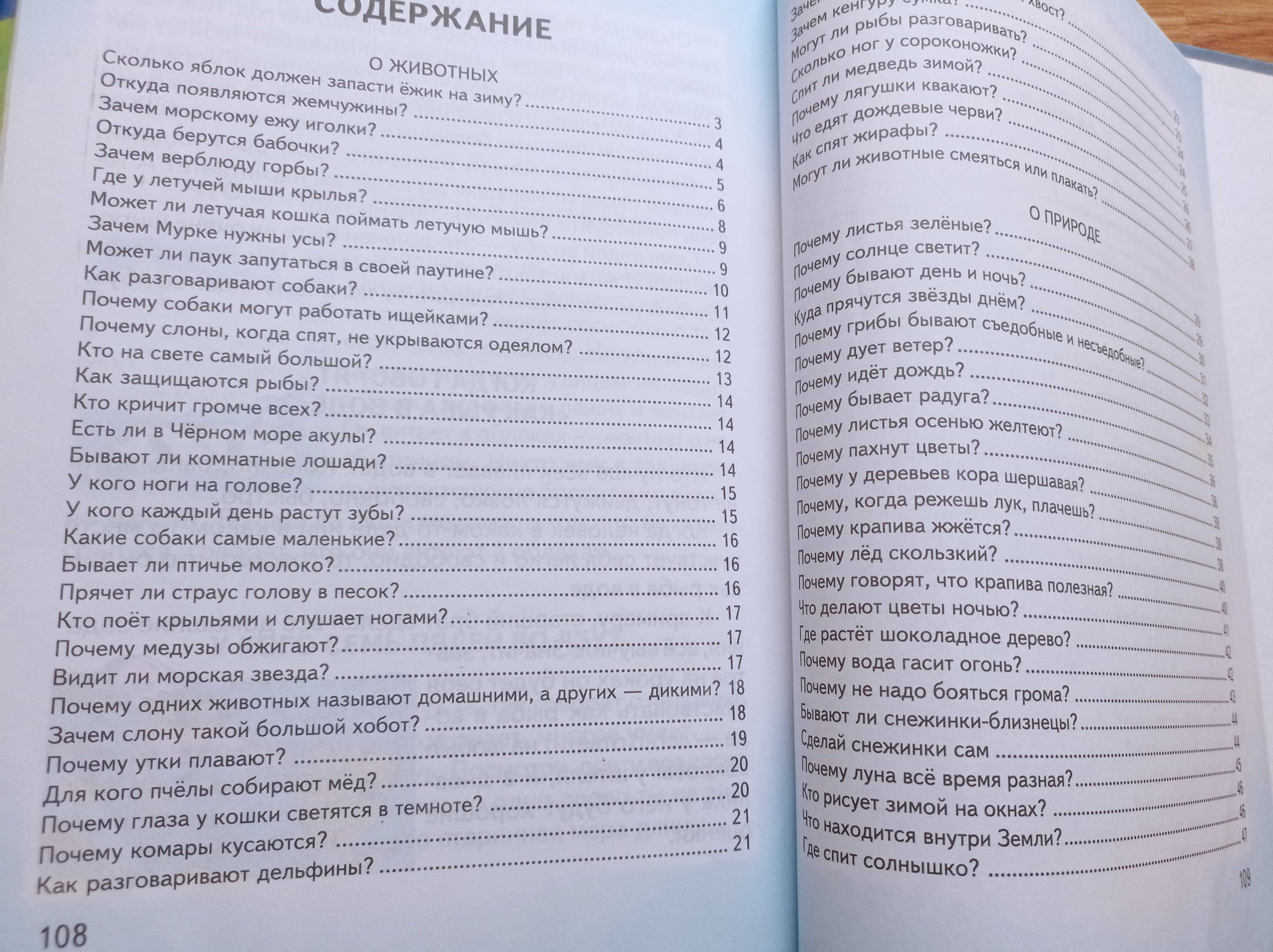 Большая книга ответов почемучкам, Развивающая Говорим правильно
