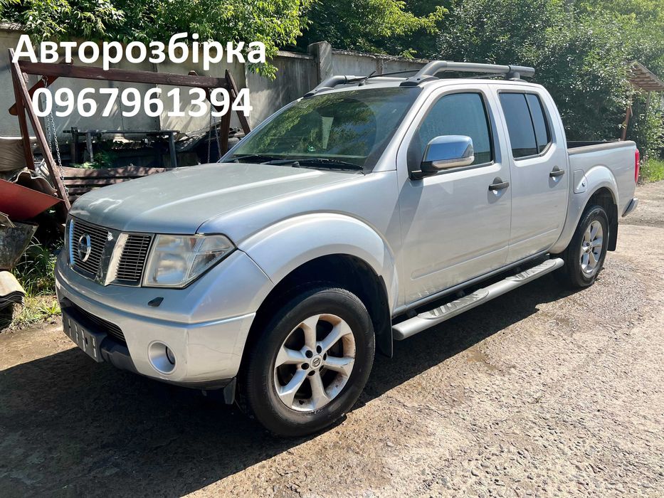 Розбірка Разборка Запчастини Нісан Навара Nissan Navara Pathfinder д40