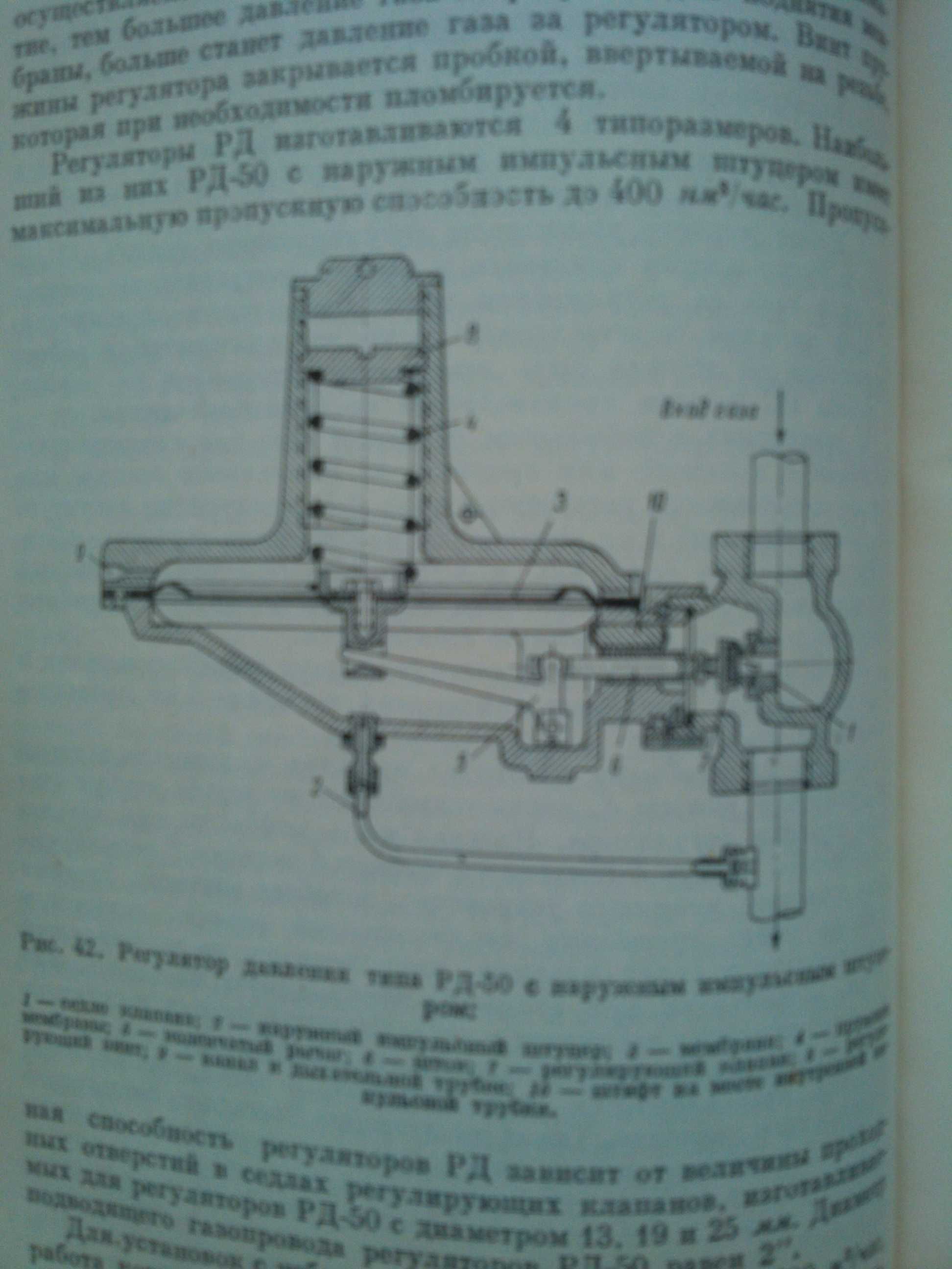 В.М.Чепель.  Сжигание газов в топках котлов и печей. 1960г.