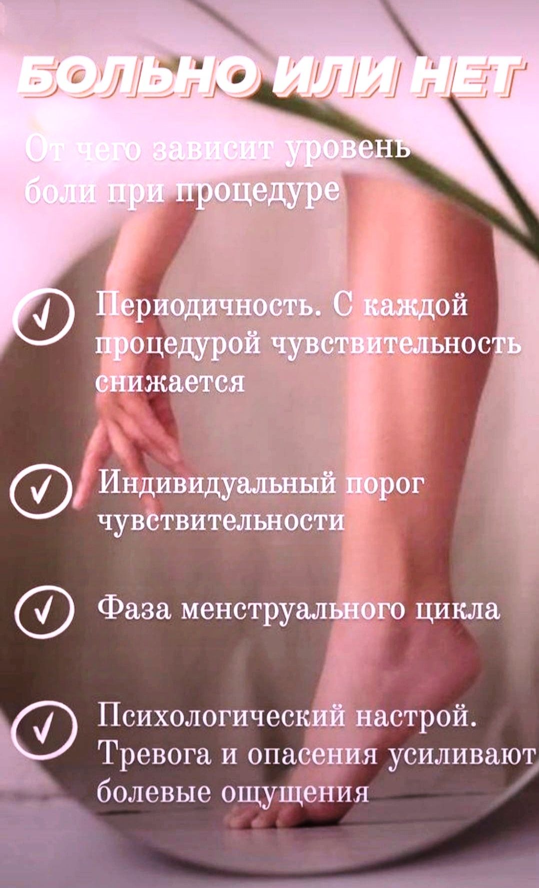 Шугаринг - сладко и красиво!