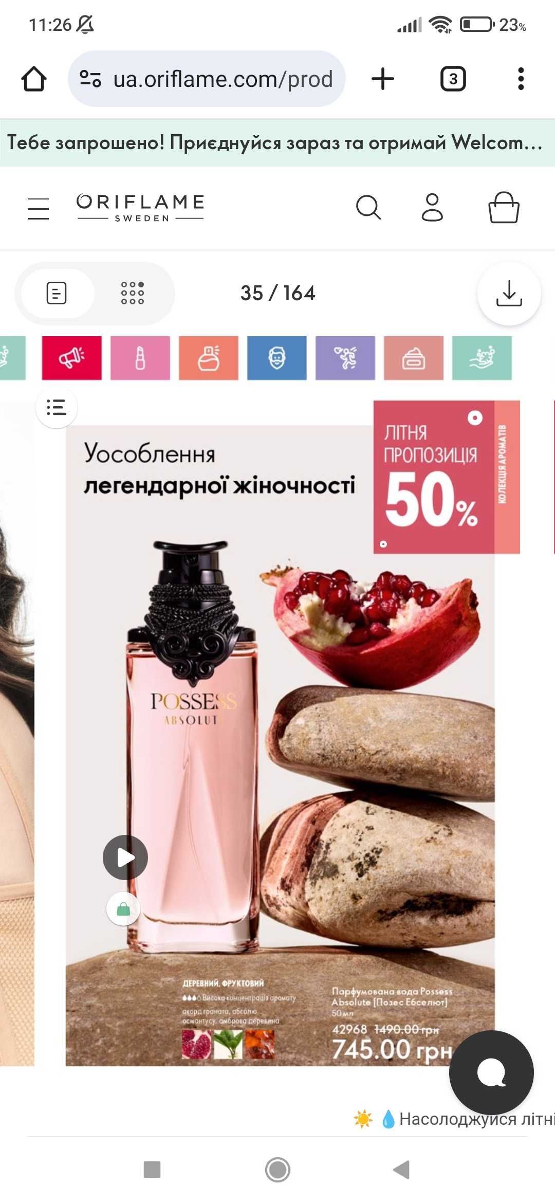 Під замовлення косметичні засоби шведського бренду