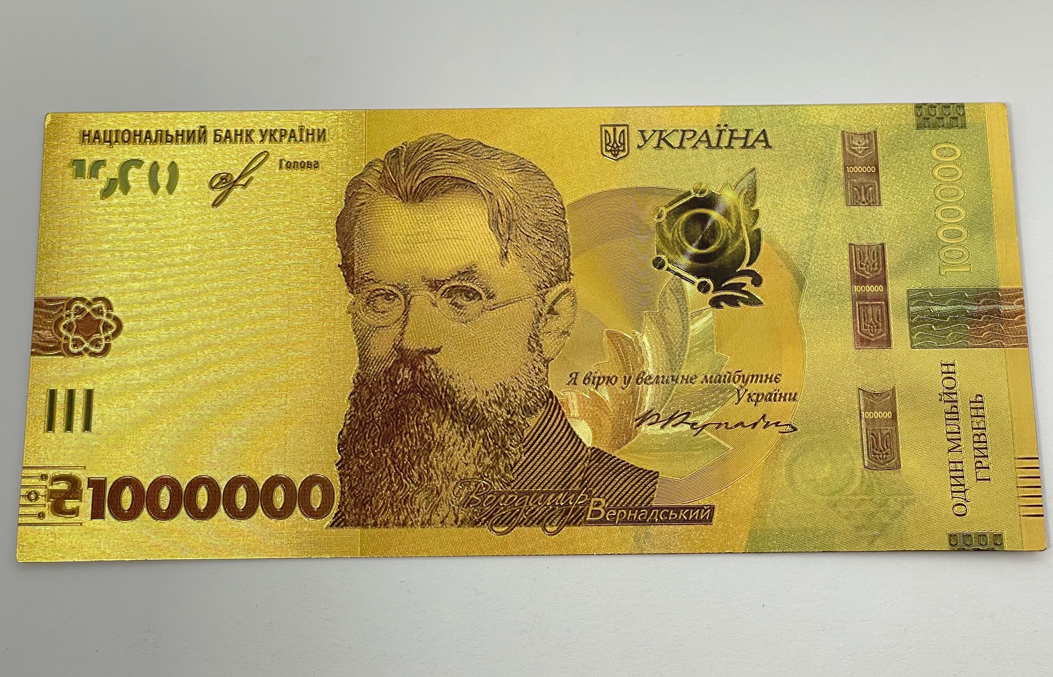 Nota de lembrança de 1 milhão de hryvnia ucraniano
