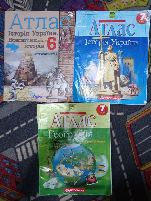 Атласы, Атласи історія, географія