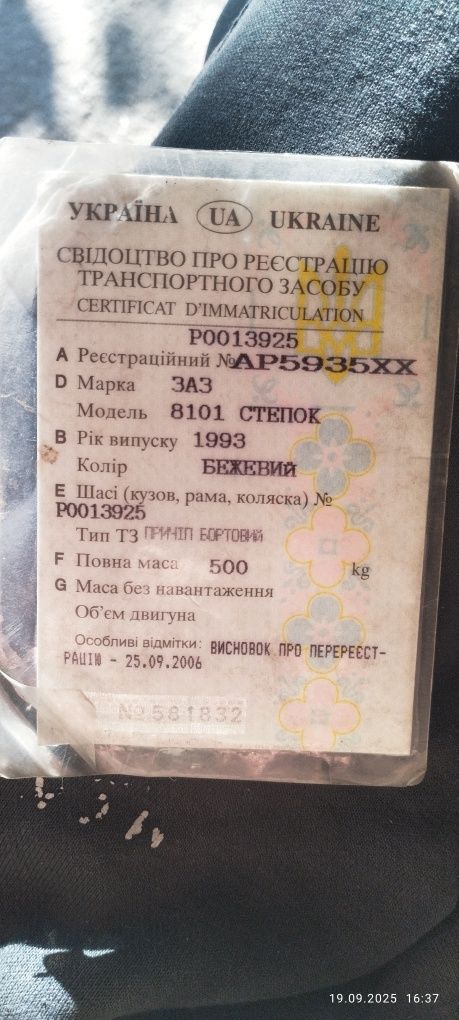 Продам по ненадобності