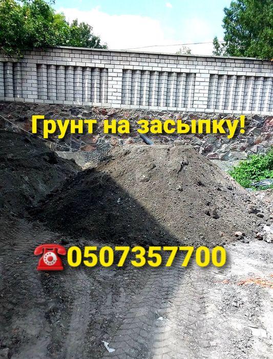 Щебень,Песок, камень,отсев,глина чернозем,дрова,вывоз мусора, доставка