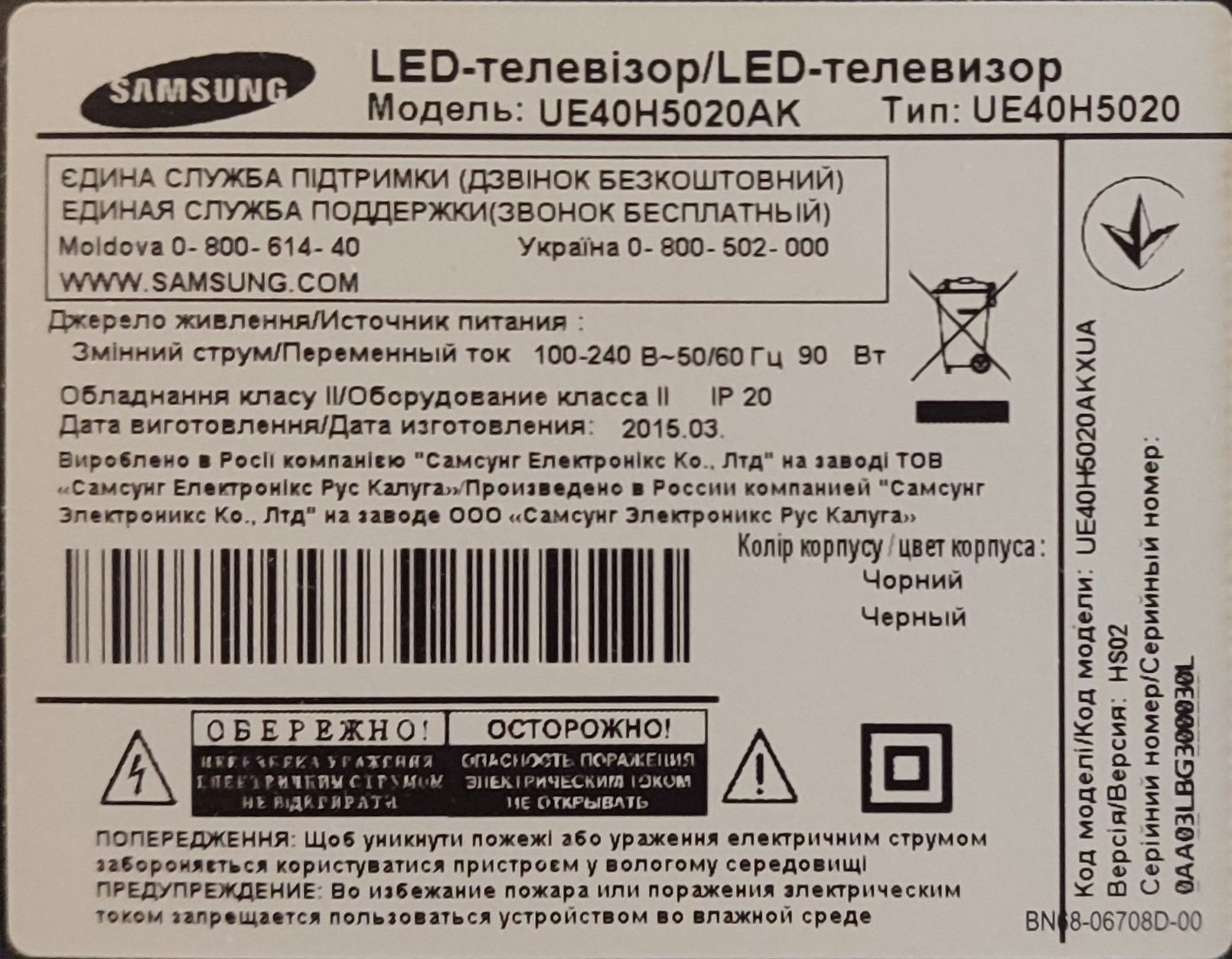 Телевізор Samsung UE40H5020AK на запчастини!!!