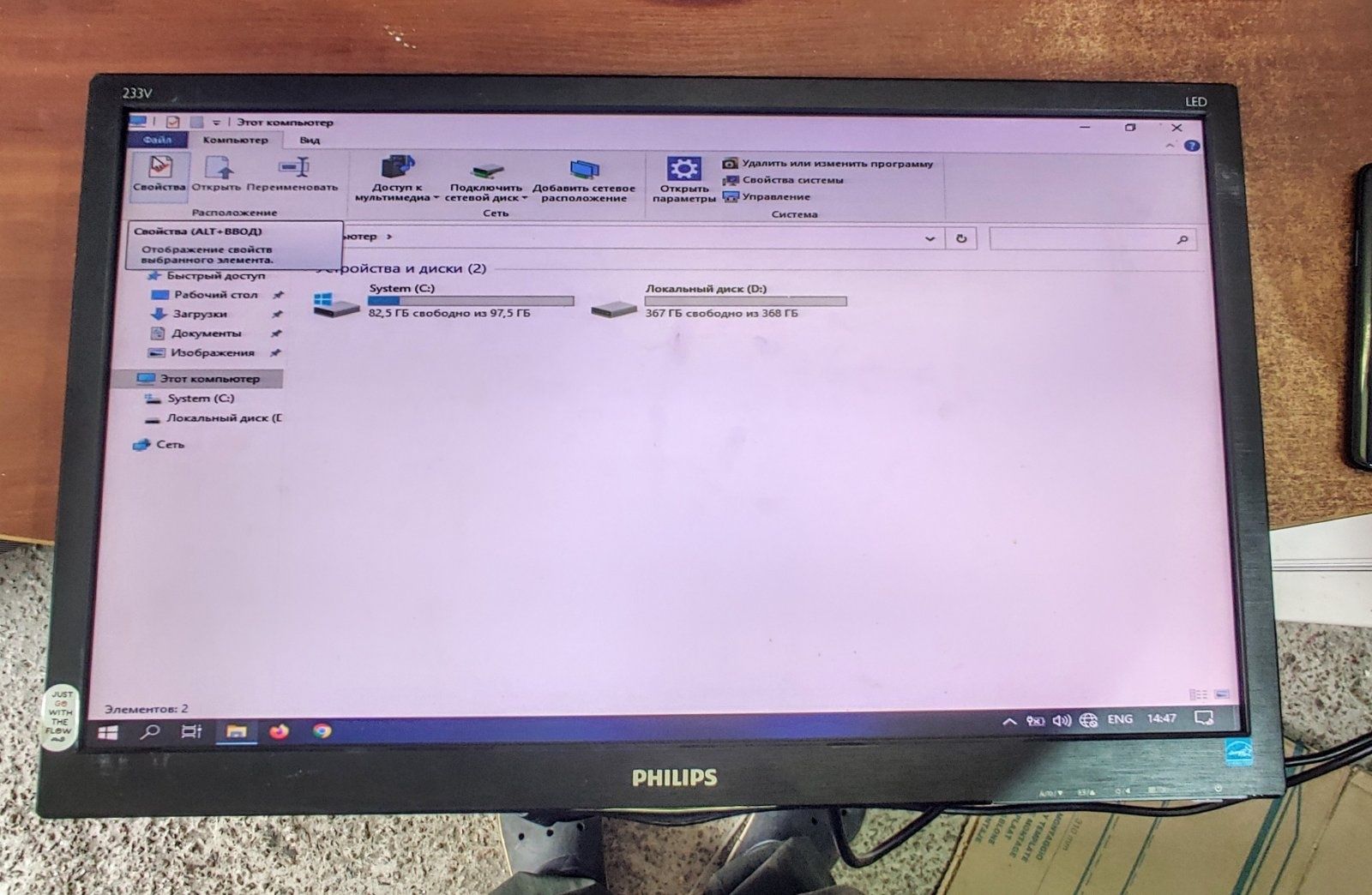 Монитор Philips 233v5L