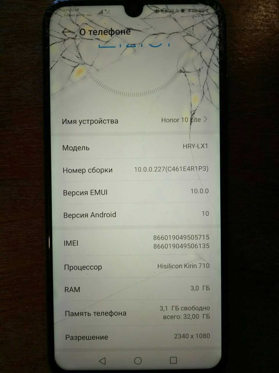 Мобильный телефон, смартфон Huawei Honor 10 Lite 3/32 Gb (Android 10)
