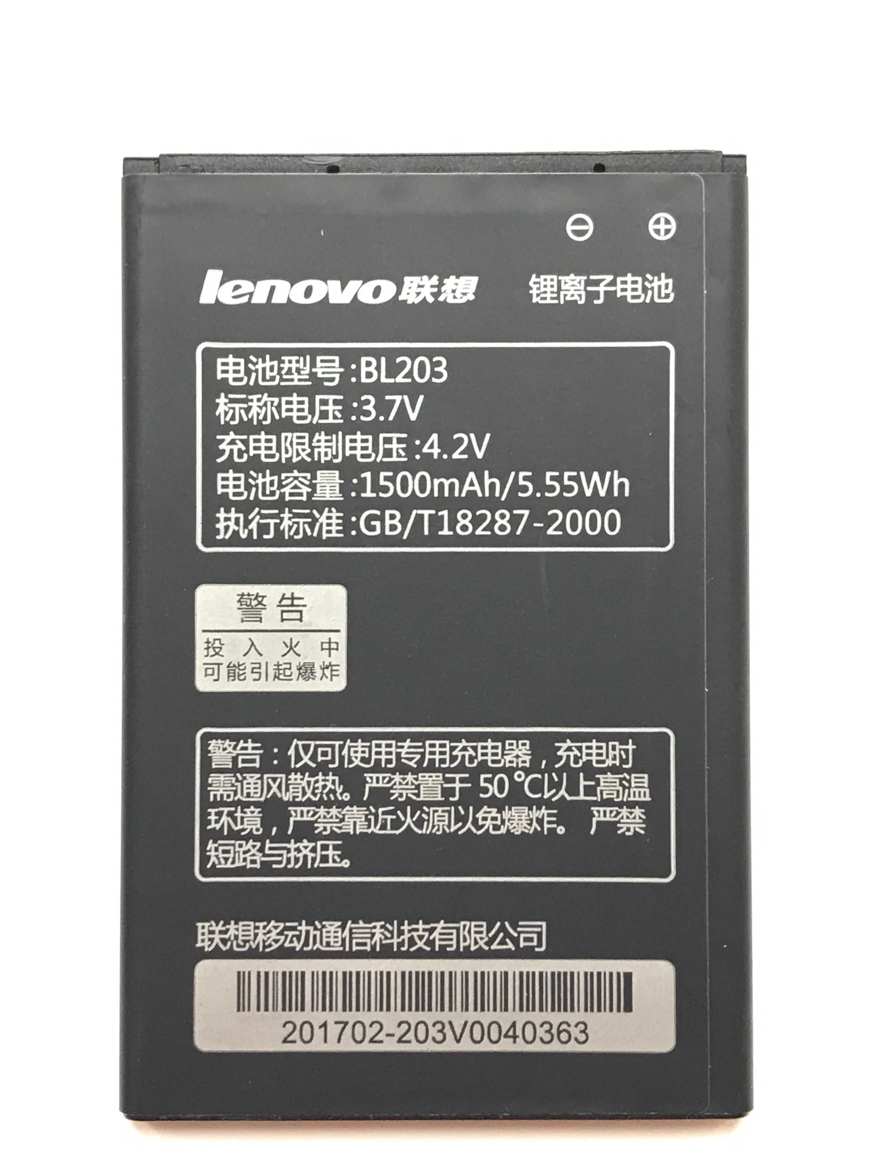 Аккумулятор BL203 для Lenovo A369 (1500 mAh)