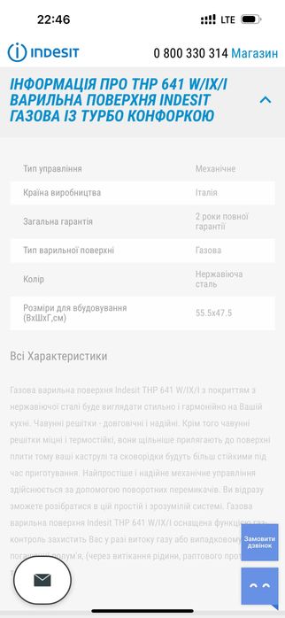 варильна поверхня газова Іndesit
