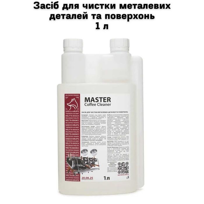 Засіб для чистки металевих деталей та поверхонь 1л