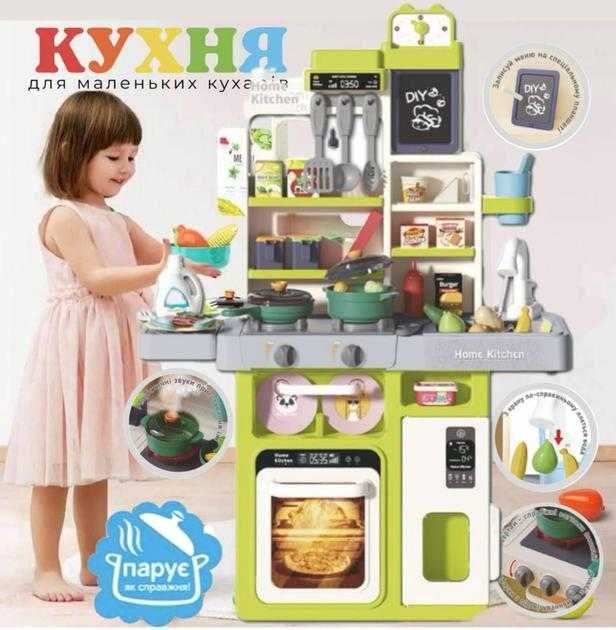 Кухня дитяча без звуку та зі звуками, світло, ллється вода, пара