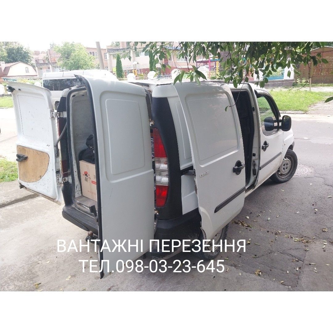 Вантажні перевезення по місту та районі