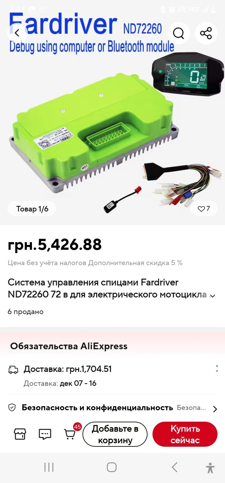 Контроллер 48 72 в  260а  для 3 квт мотор