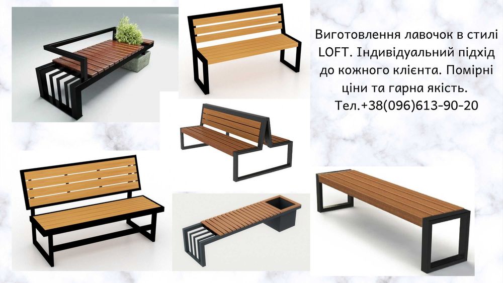 Меблі LOFT, порошкове фарбування, столи, стелажі, лавочки, полички