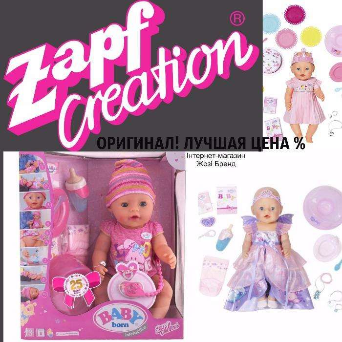 САМОВЫВОЗ КИЕВ ОРИГИНАЛ Пупсы Baby Born ZAPF 824368 824603 Фея Сестра