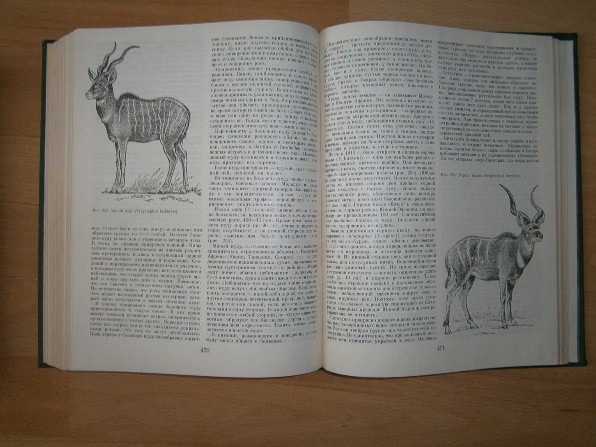 Энциклопедия Жизнь животных в 7 томах Просвещение