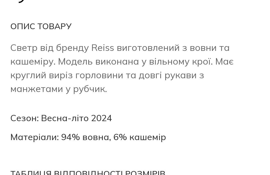 Светр в'язаний шерсть кашемір преміум REISS