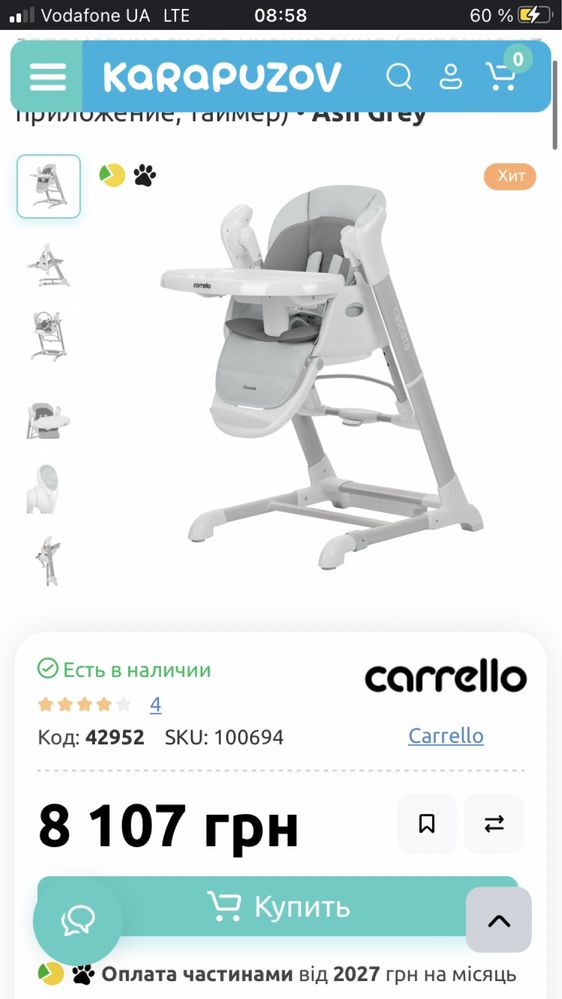Укачивающий центр и стульчик для кормления 3 в 1