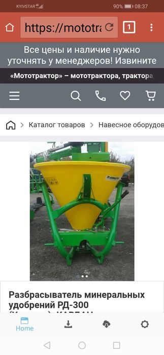 Продаю лійка 300л висівний з нержавійки 6000 грн. Б. У 2022р.