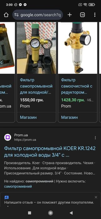 Фільтр самопромивний KOER KR.1242 для холодної води 3/4" з манометром