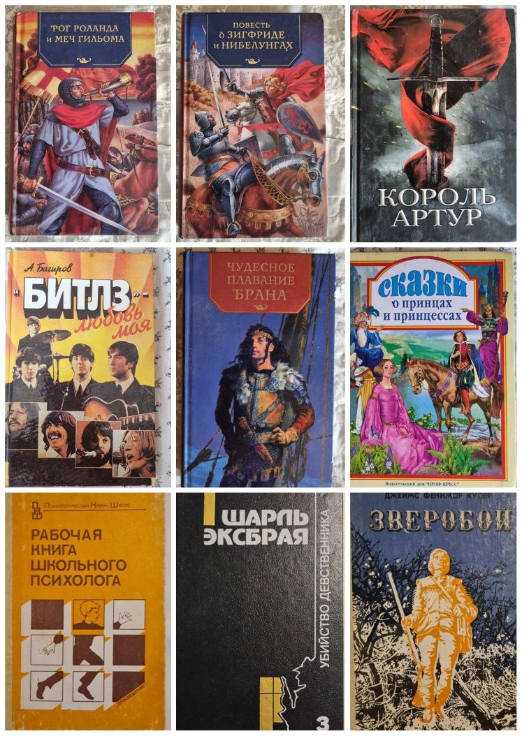 Рідкісні книги, з часної бібліотеки,  книги для дітей