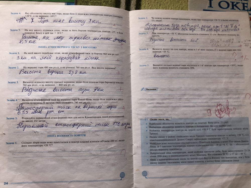 Тетрадь для практических работ с ответами