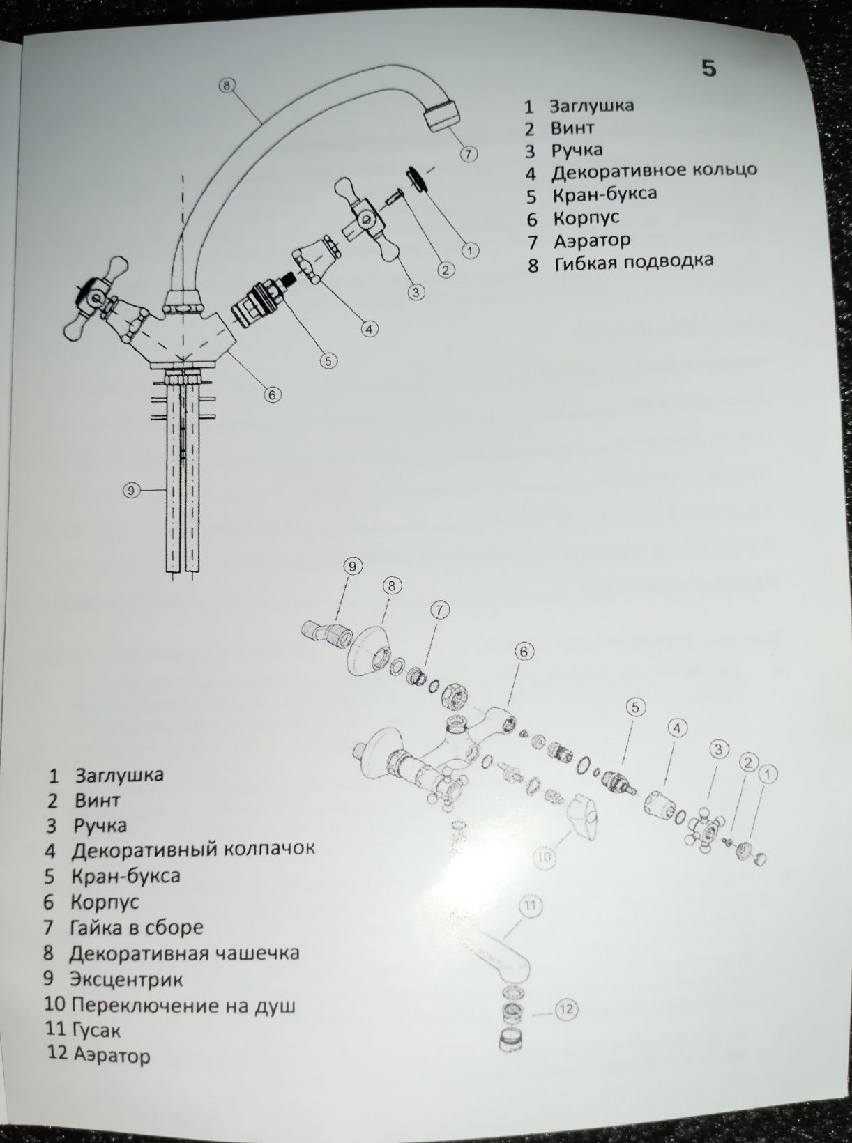 Продам смеситель для кухни