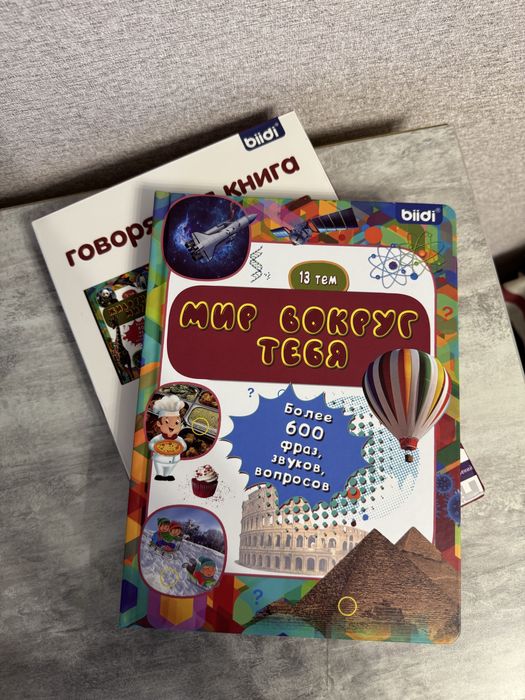 Інтерактивна дитяча книжка,іграшка дитяча