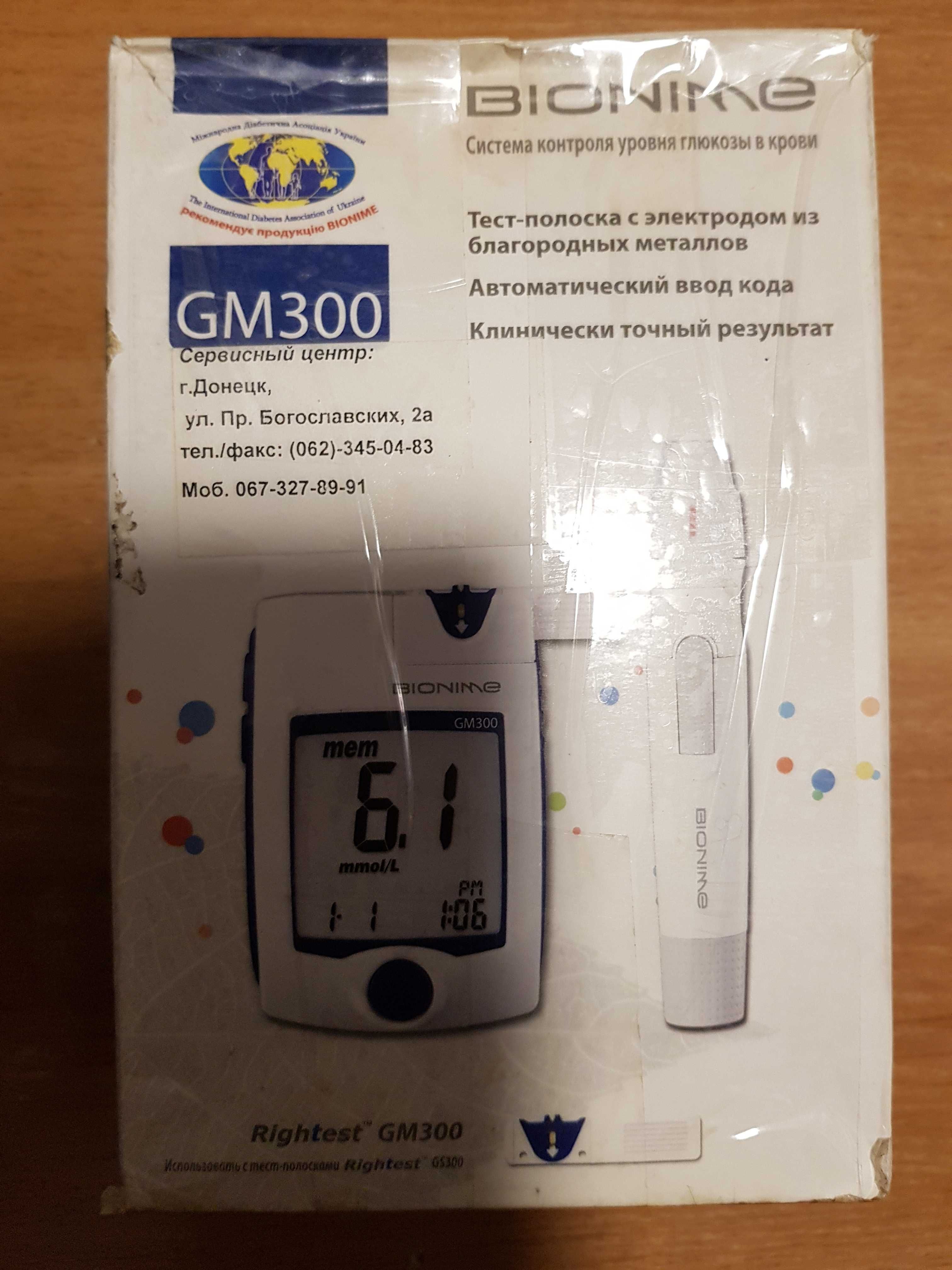 Глюкометр Rightest GM 300 (Bionime)