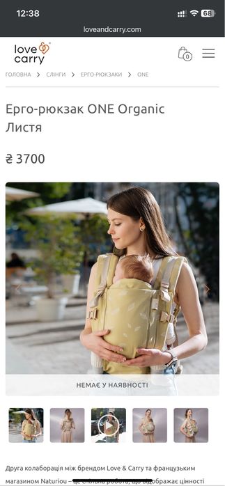 Ерго-рюкзак ONE Organic Листя від Love & Carry