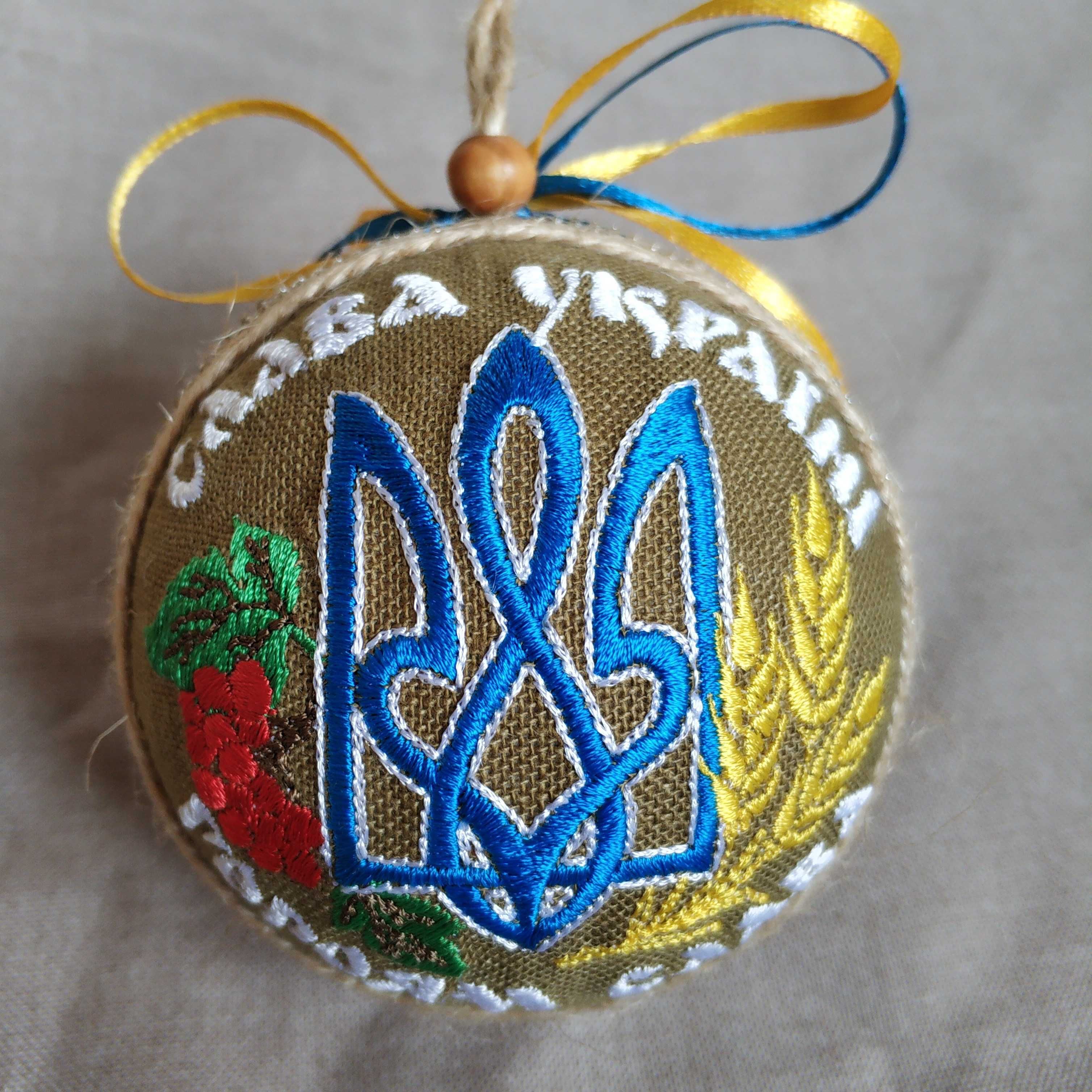 Вишиті новорічні кулі, ялинкові прикраси іграшки. Хакі Тризуб Україна.