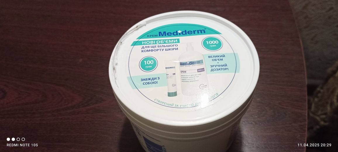 Крем Mediderm при псориазе, экземе, атопическом дерматите, 500 г